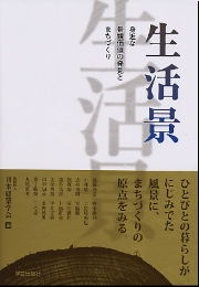 人気定番の 南洋堂書店ウェブショップ 人文