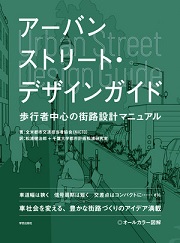 ファッション 都市と建築のパブリックスペース ヘルツベルハーの