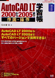 描いてみようAuto CAD練習図面集 2 | 中村 幹広, 黒木 祥輝 |本