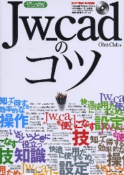 Amazon.co.jp: Jw_cad簡易平面図の超速作図 木造壁量・偏心の