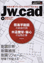 建築物の構造関係技術基準解説書 2007年版 | 建築物の構造関係