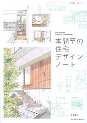 特集 絶版建築ブックガイド40 ねもは01 南洋堂書店ウェブショップ