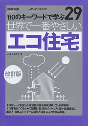 環境のイエ―フィジックスと住空間デザイン Amazon.co.jp: 環境のイエ―フィジックスと住空間デザイン : 小泉