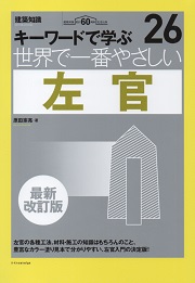 南洋堂書店ウェブショップ