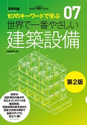 空調設備のトラブル50 建築に携わる人へのヒント Amazon.co.jp: 空調設備のトラブル50: 建築に携わる人へのヒント