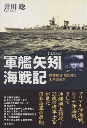 海軍省提供幻燈画『海の若鷲 第一輯 郷里の弟へ 解説台本』海軍