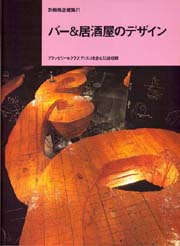 2025年最新】Yahoo!オークション -別冊商店建築の中古品・新品