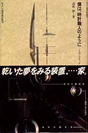 南洋堂書店ウェブショップ