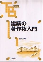 契約・敷地トラブル判例５０選 法律・建築のプロが選んだ！/日経ＢＰ/日経ア-キテクチュア編集部（単行本） 南洋堂書店ウェブショップ