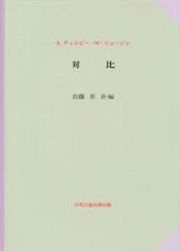 南洋堂書店ウェブショップ