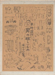 南洋堂書店ウェブショップ