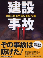 契約・敷地トラブル判例５０選 法律・建築のプロが選んだ！/日経ＢＰ/日経ア-キテクチュア編集部（単行本） 南洋堂書店ウェブショップ