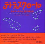 南洋堂書店ウェブショップ