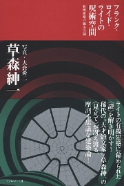 GA TRAVELER 落水荘 タリアセン 3冊 本