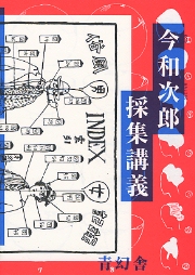 南洋堂書店ウェブショップ
