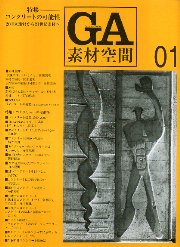 コンクリートの文明誌: 中古 | 小林一輔 | 古本の通販ならネットオフ