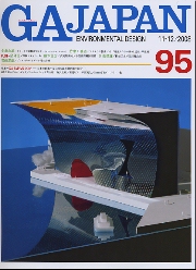 GA JAPAN 創刊号　2号 3号 4号 6号 合計5冊 南洋堂書店ウェブショップ