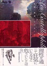 南洋堂書店ウェブショップ