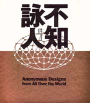 日本怪奇幻想紀行 6之巻 (奇っ怪建築見聞) 5145CCAD2WL._AC_SY200_QL15_.jpg