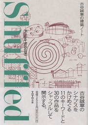 南洋堂書店ウェブショップ