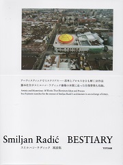 南洋堂書店ウェブショップ