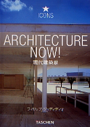 NA建築家シリーズ 08 プランテック | 日経アーキテクチュア