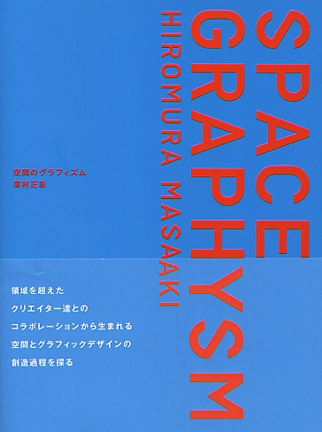 作者不詳　1986年　グラフィックデザイン　サインあり グラフィックデザイナー宇都勝宏が個展「BLACKS」開催、新作の