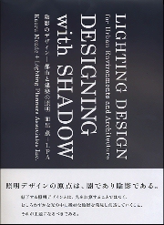 照明事典／照明事典編集委員会(著者) 照明事典/照明事典編集委員会(著者)