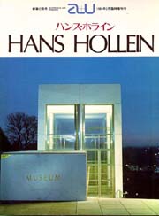Hans Hollein　ハンス・ホライン作品集 南洋堂書店ウェブショップ
