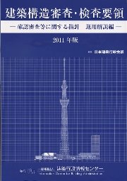 令和2年 構造設計 rc 日建学院 一貫ルーチンによる確認申請用構造計算書の作成 BUILD.一貫V 【一貫構造計算ソフト】 Page5/6（出力） | （株