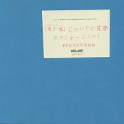 ホットプレート セール 南洋堂書店ウェブショップ その他