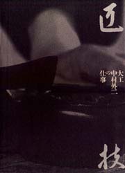 南洋堂書店ウェブショップ