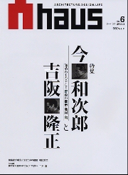 今和次郎「日本の民家」再訪/平凡社/瀝青会（単行本） 今和次郎「日本の民家」再訪(瀝青会) / 新日本書籍(SNS) / 古本