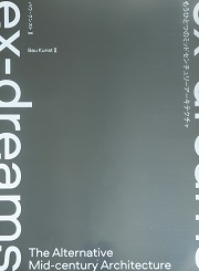 木造建築遺産保存論 ―日本とヨーロッパの比較から
