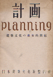 戦後住宅政策の検証 | 本間 義人 |本 | 通販 | Amazon