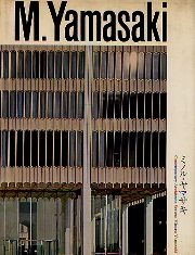 現代建築家シリーズ　全15巻 南洋堂書店ウェブショップ