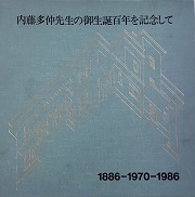 南洋堂書店ウェブショップ