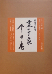 南洋堂書店ウェブショップ