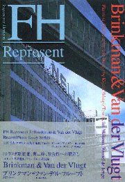 Van Nelle 建築書 南洋堂書店ウェブショップ