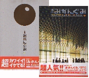 南洋堂書店ウェブショップ