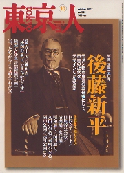南洋堂書店ウェブショップ