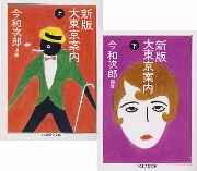 南洋堂書店ウェブショップ