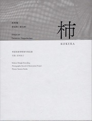 南洋堂書店ウェブショップ