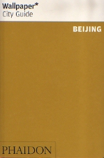a+u】北京・上海 建築ガイドブック(臨時増刊)-買付品