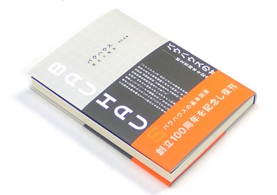 バウハウス歴史と理念 | 利光 功 |本 | 通販 | Amazon