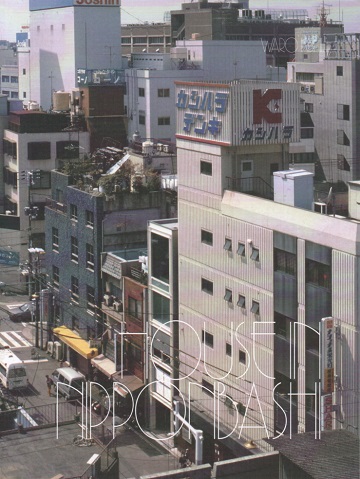 南洋堂書店ウェブショップ