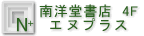 N plus